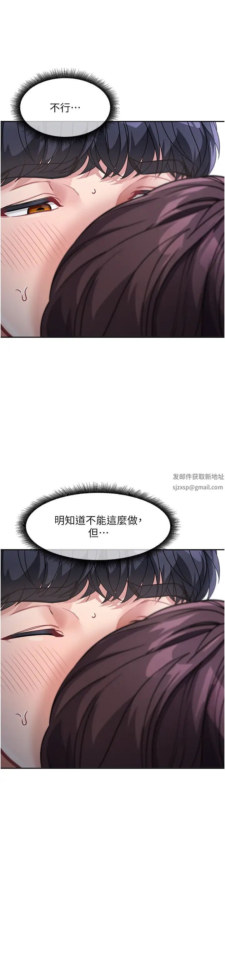 童颜继母第20话-快点，人傢好想要…