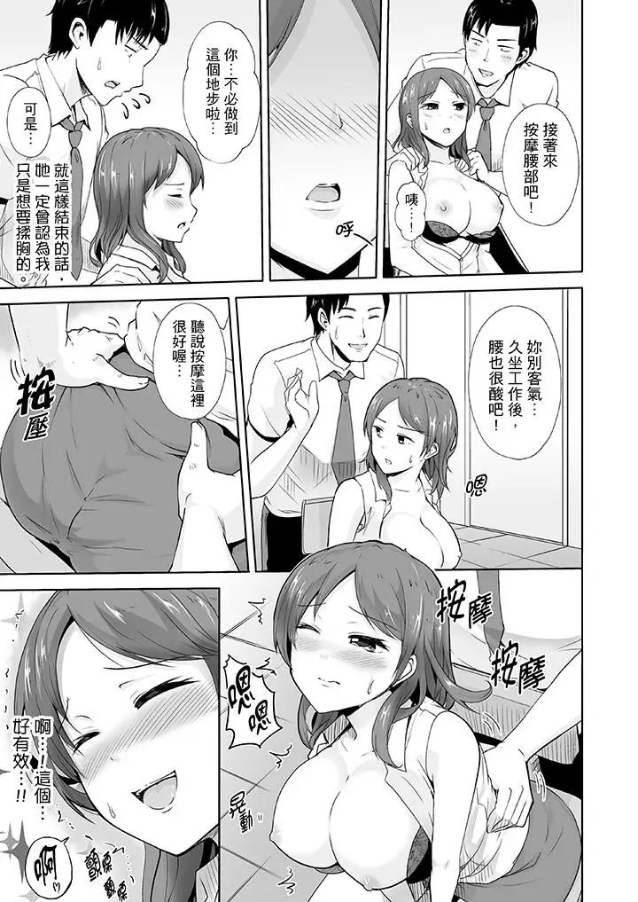 连深处的G点都刺激到!第3话