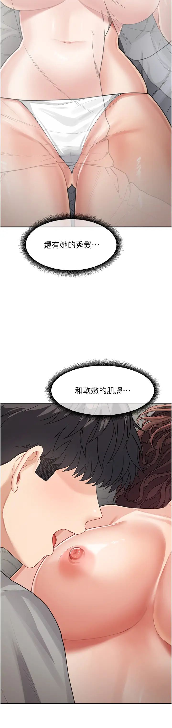 童颜继母第20话-快点，人傢好想要…