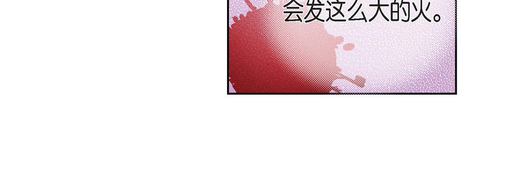 献给心臟第67话