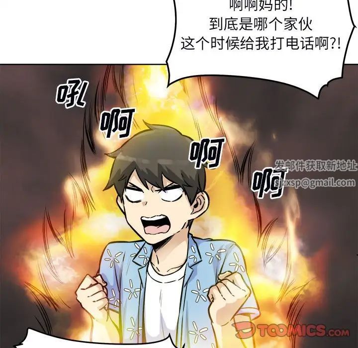 最惨房东并不惨第75话