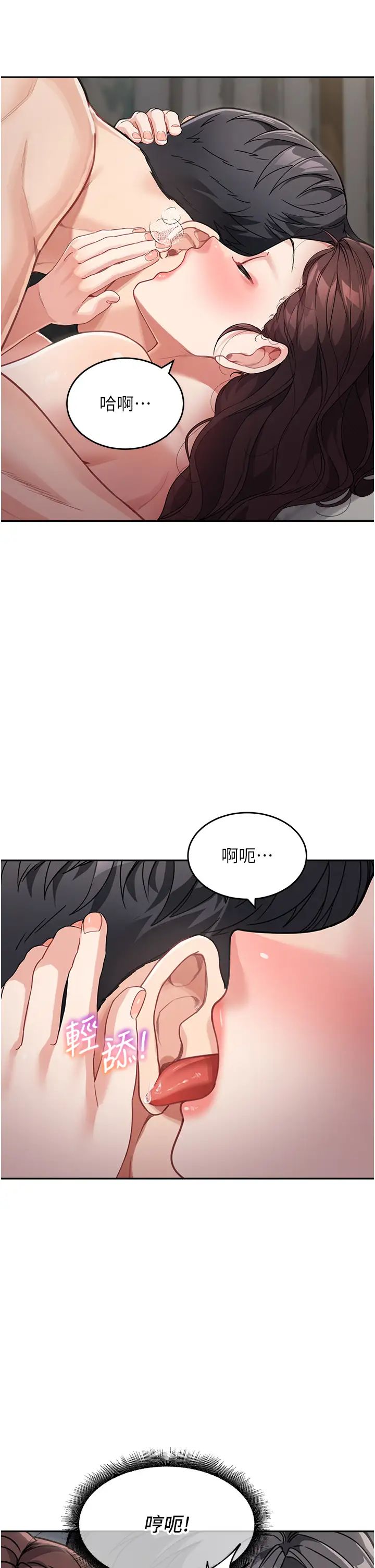 童颜继母第21话-残留在妈体内的温存