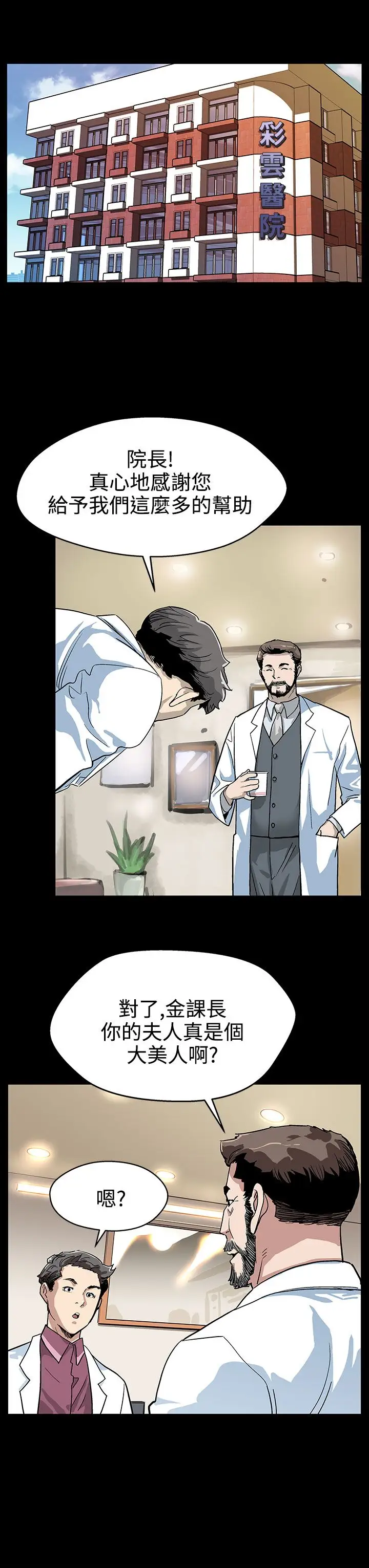 Momcafe第18话-她身上散发出的男人味