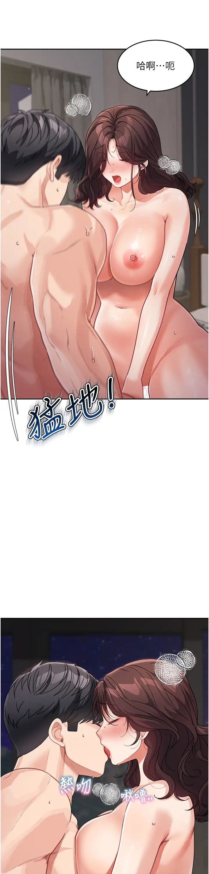 童颜继母第21话-残留在妈体内的温存