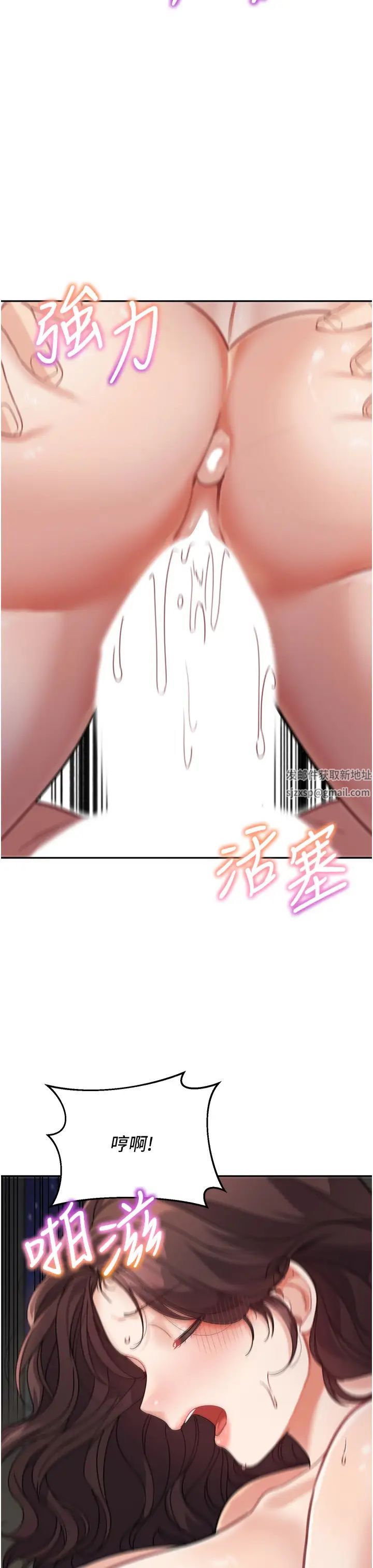 童颜继母第21话-残留在妈体内的温存