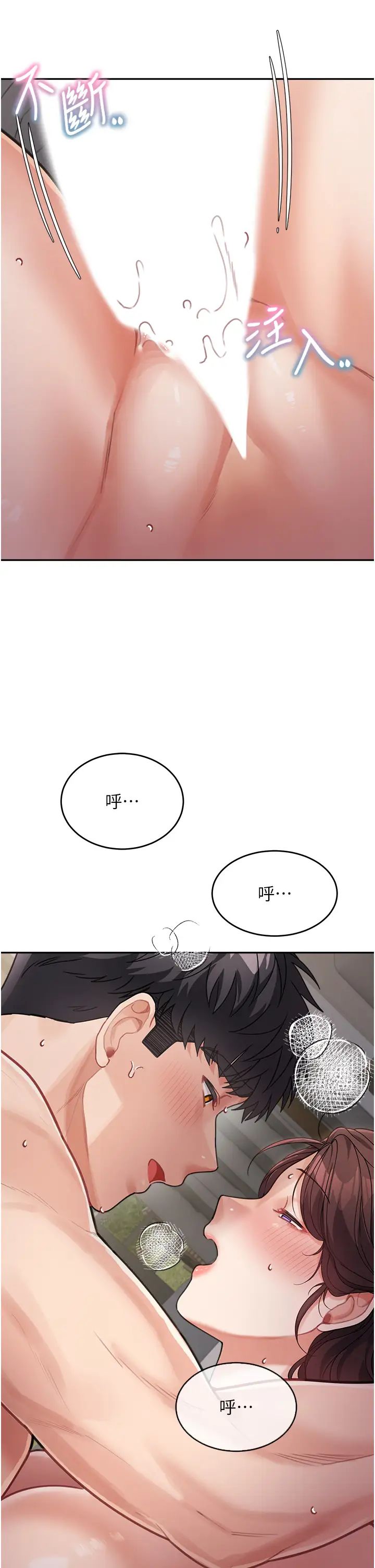 童颜继母第21话-残留在妈体内的温存