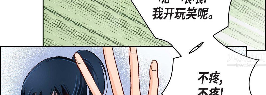 献给心臟第68话