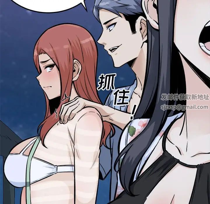 最惨房东并不惨第76话