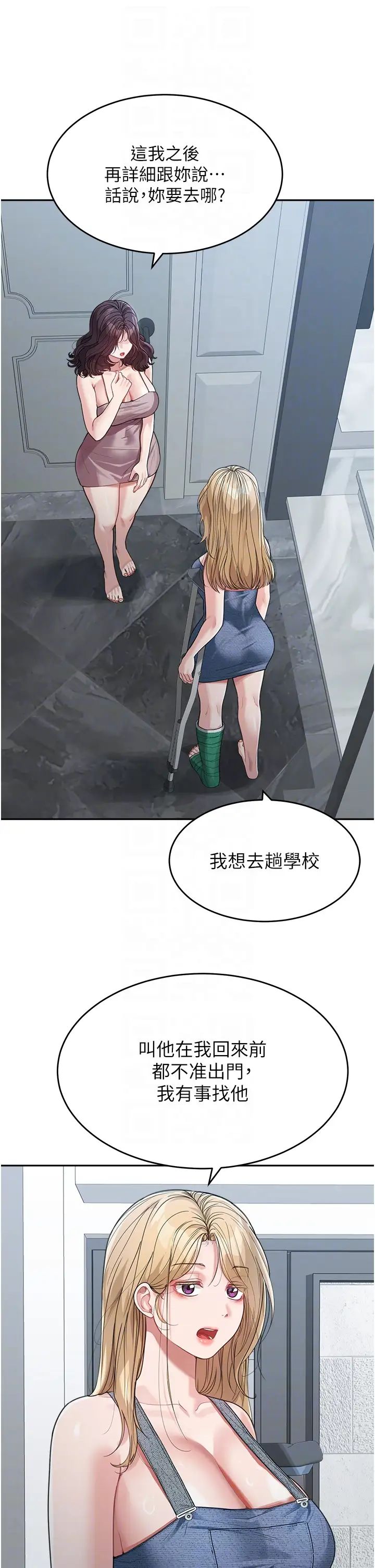 童颜继母第22话-我会代替爸满足妳