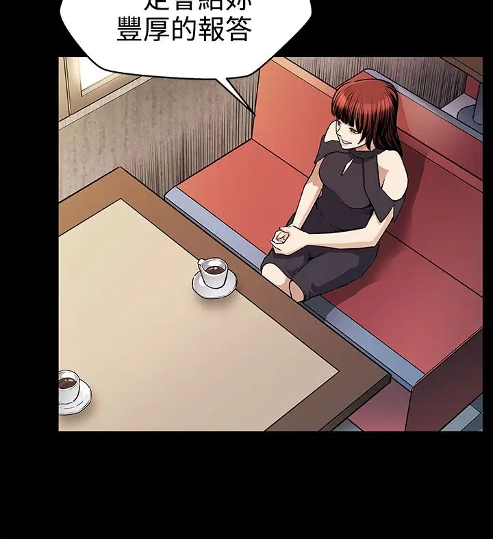 Momcafe第19话-嘘,要对会长保密