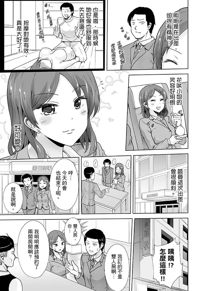 连深处的G点都刺激到!第8话
