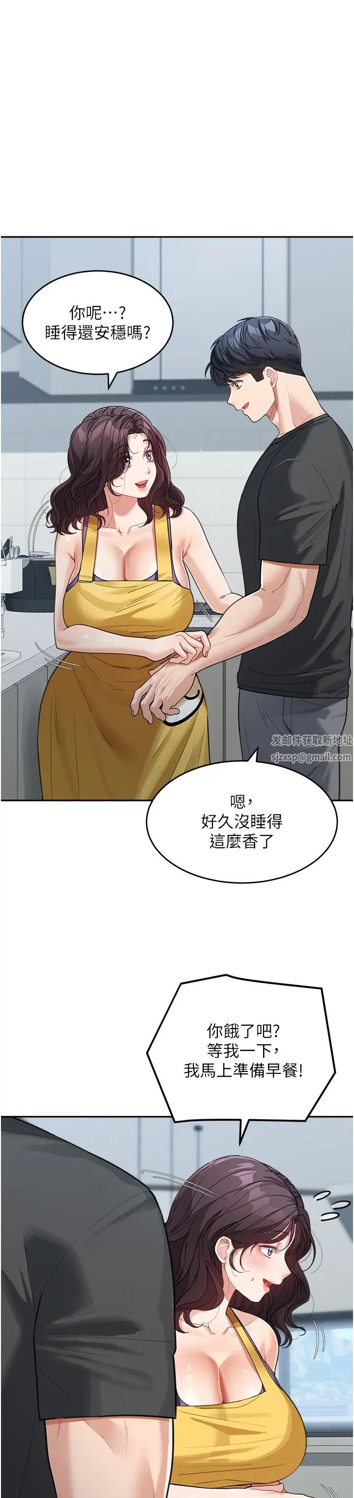 童颜继母第22话-我会代替爸满足妳