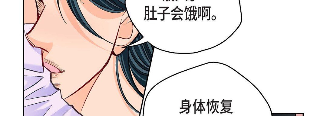 献给心臟第68话