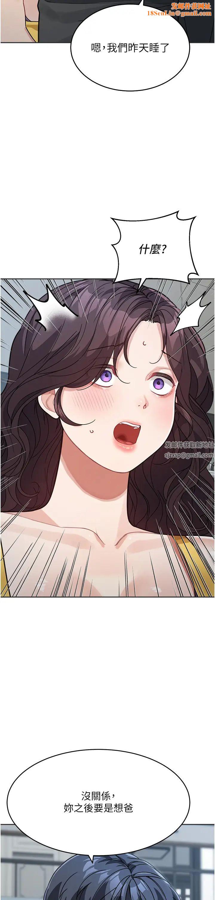 童颜继母第22话-我会代替爸满足妳