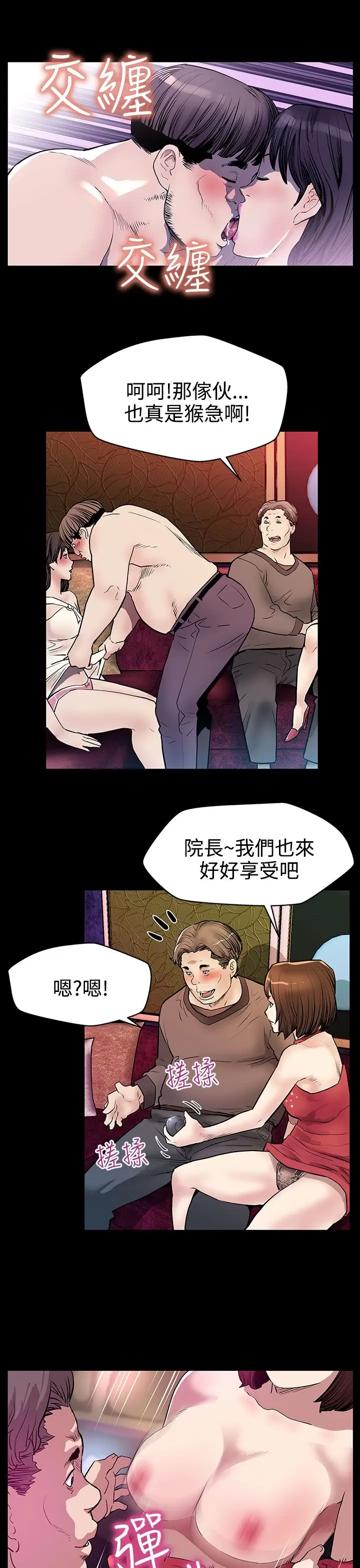 Momcafe第19话-嘘,要对会长保密