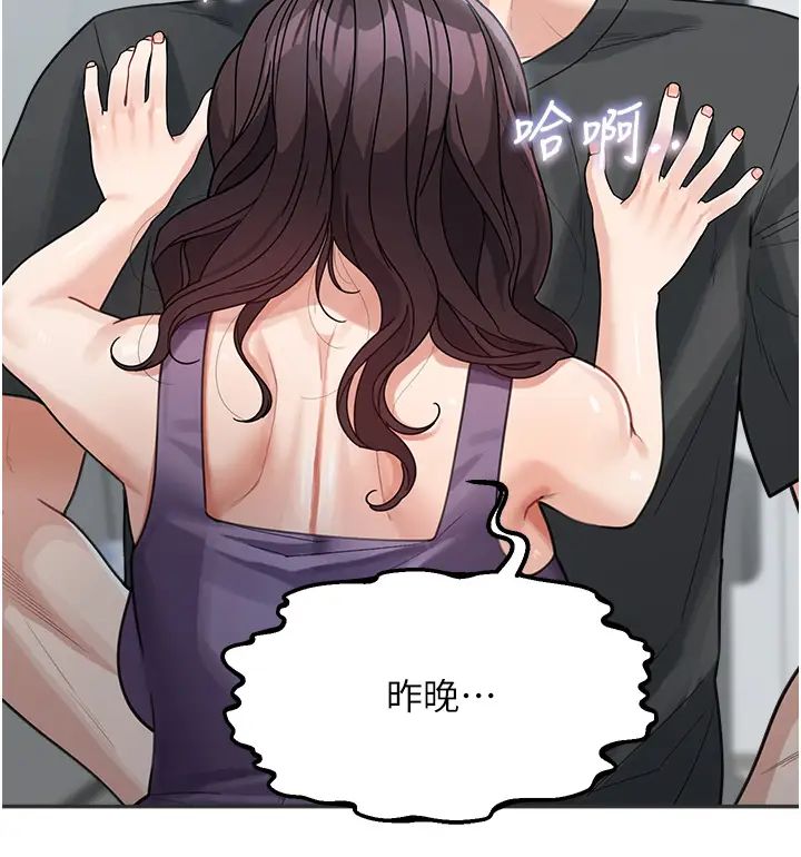 童颜继母第22话-我会代替爸满足妳