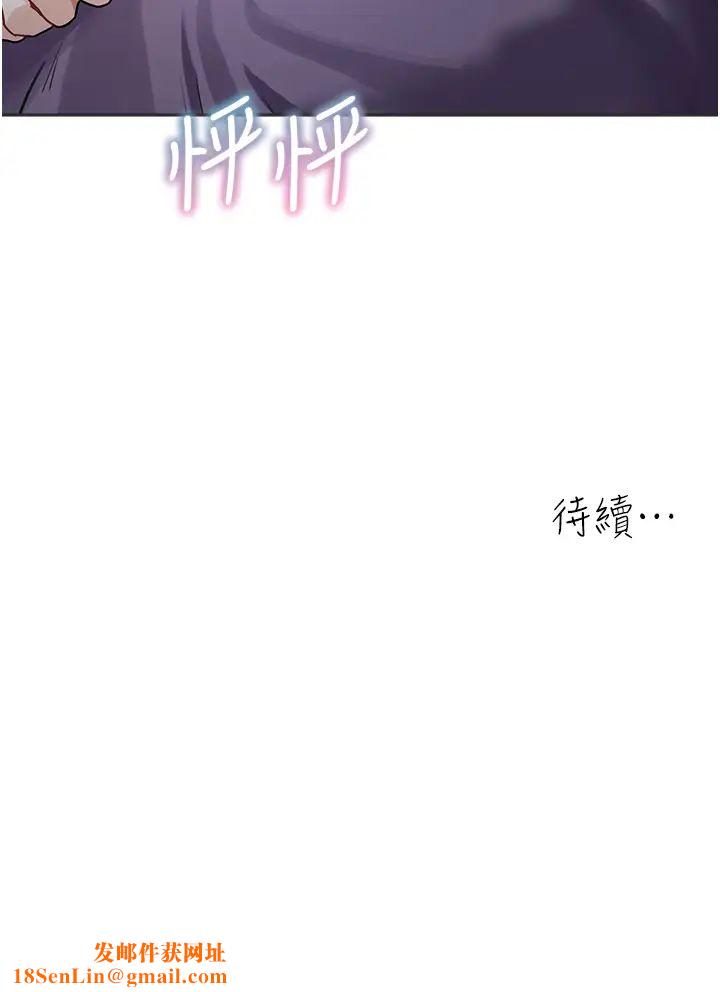 童颜继母第22话-我会代替爸满足妳