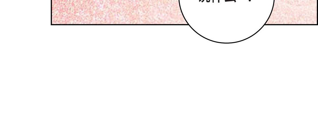 献给心臟第68话