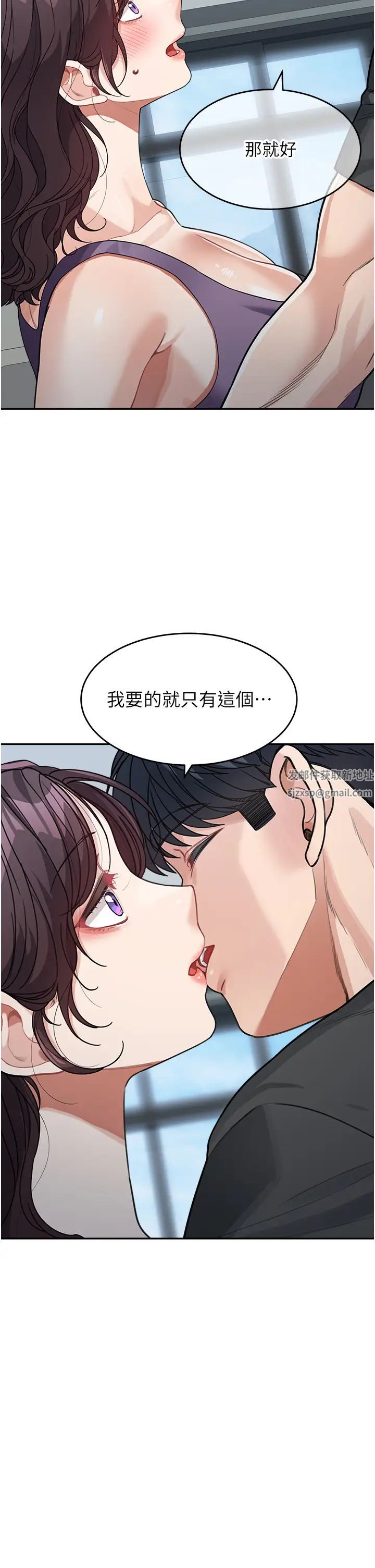 童颜继母第23话-要我用手帮你吗?