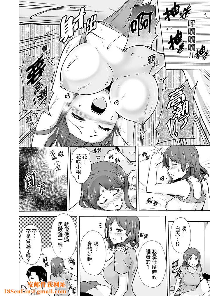 连深处的G点都刺激到!第9话