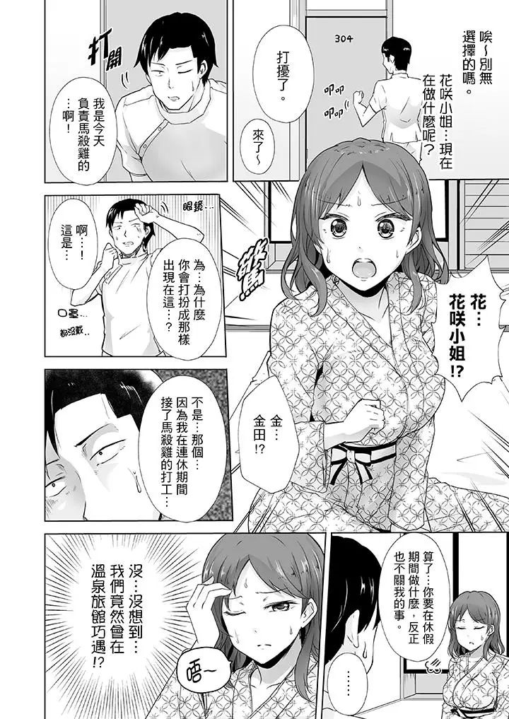 连深处的G点都刺激到!第9话