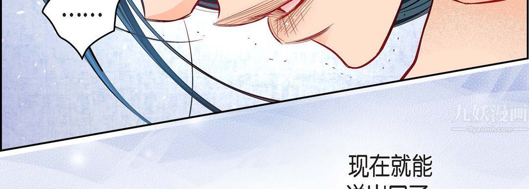 献给心臟第68话