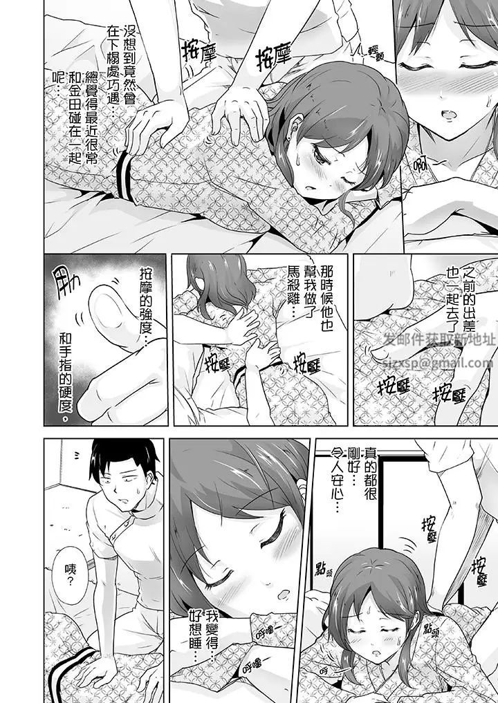 连深处的G点都刺激到!第9话