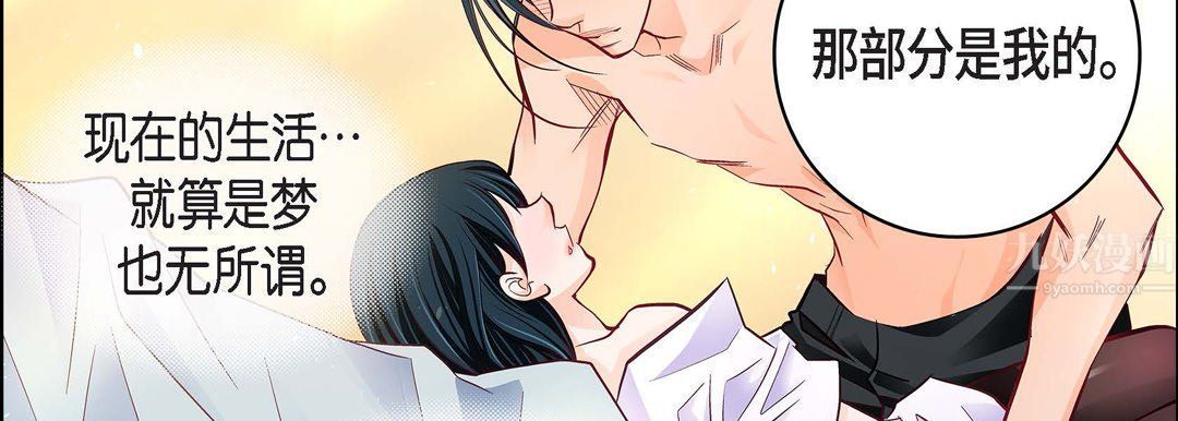 献给心臟第68话