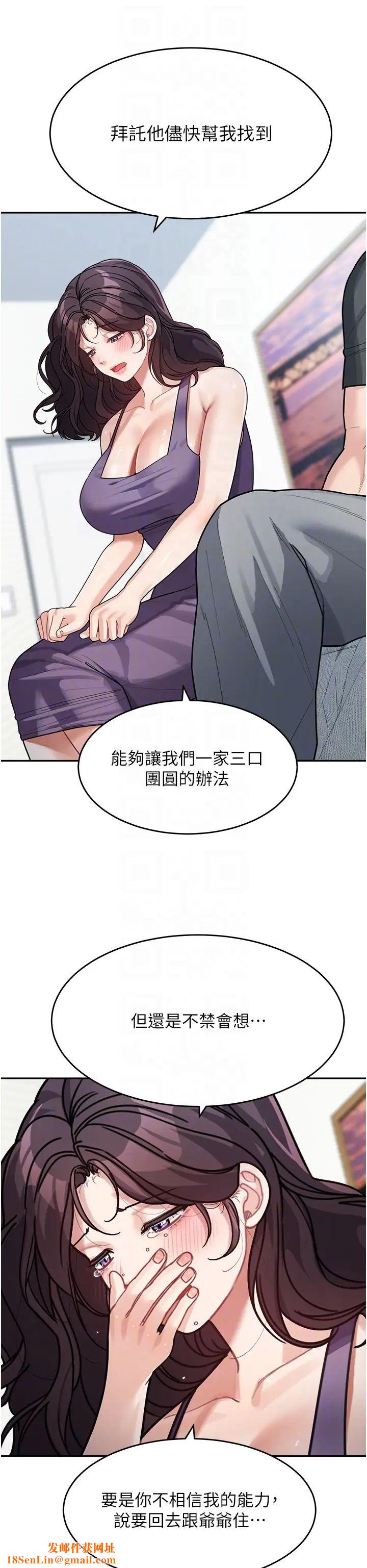 童颜继母第23话-要我用手帮你吗?