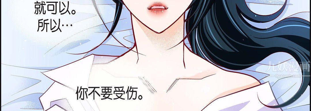 献给心臟第68话