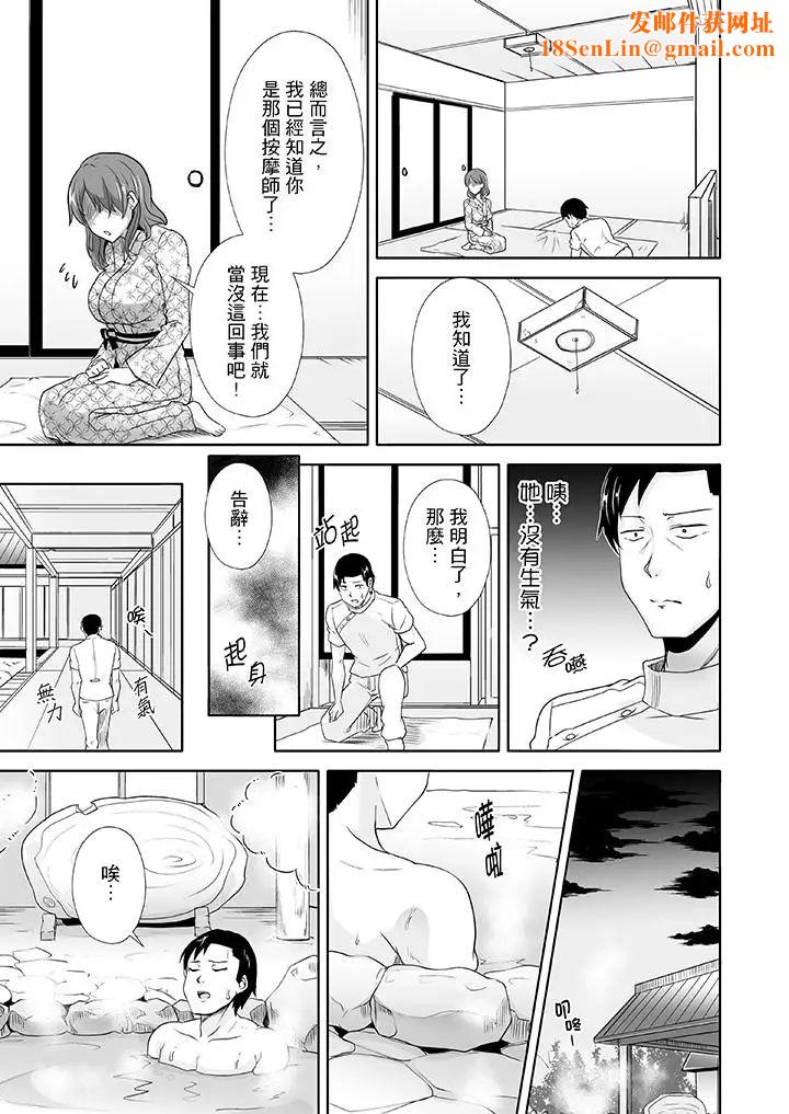 连深处的G点都刺激到!第10话