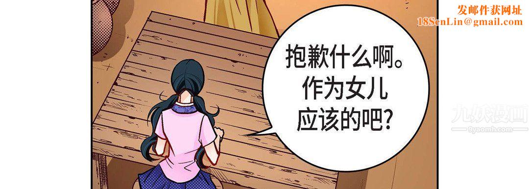 献给心臟第68话