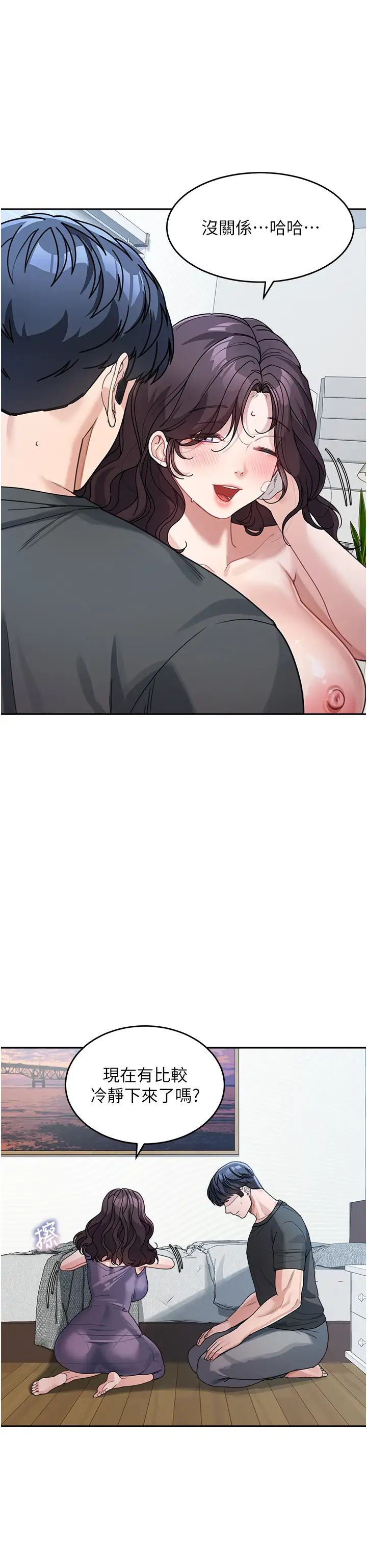 童颜继母第24话-对儿子的肉体有反应…