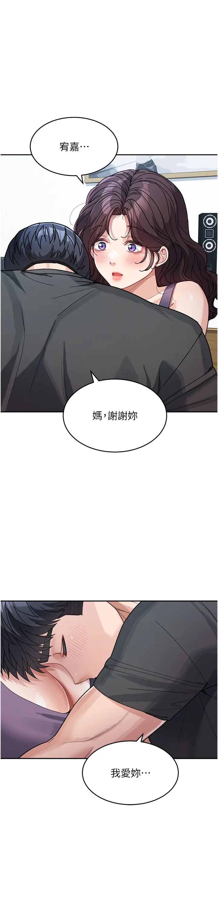 童颜继母第24话-对儿子的肉体有反应…