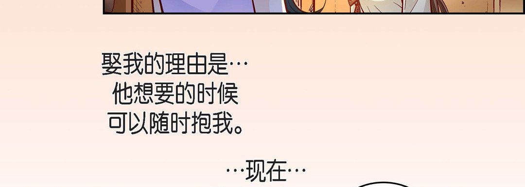 献给心臟第68话