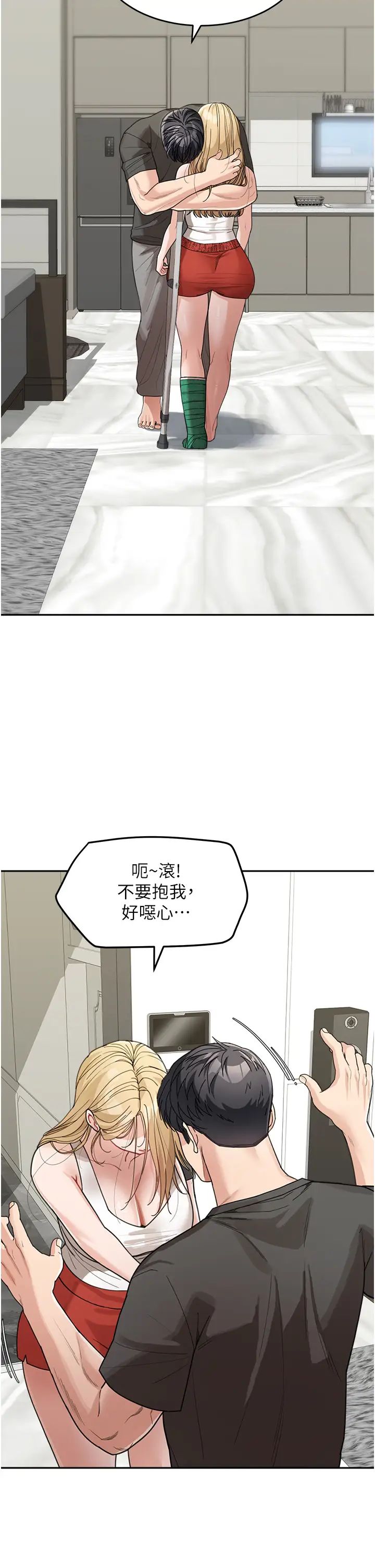 童颜继母第25话-令人忘却罪恶感的吹技