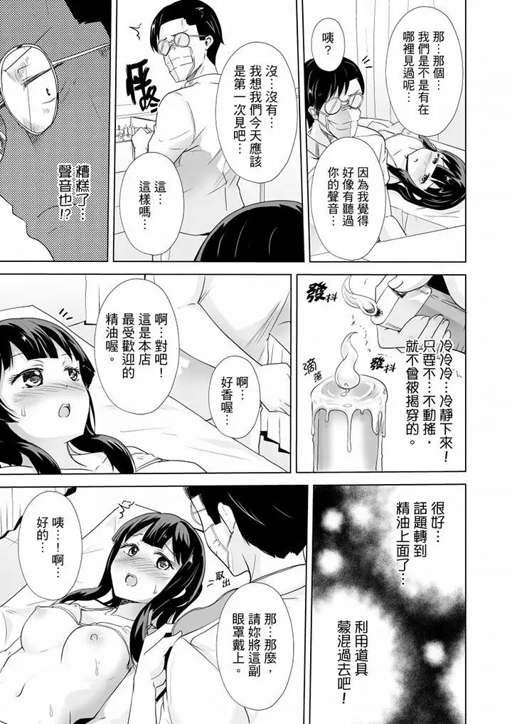 连深处的G点都刺激到!第13话