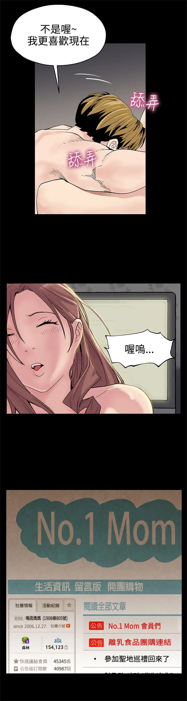 Momcafe第22话-魔女狩猎