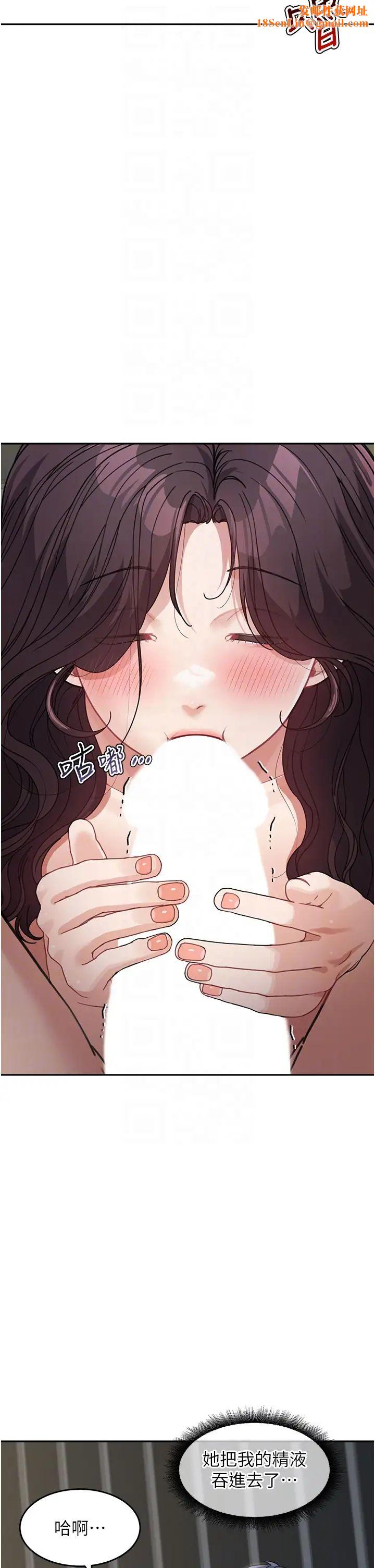 童颜继母第25话-令人忘却罪恶感的吹技