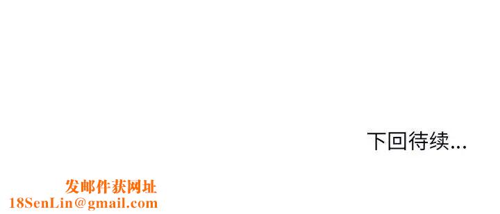 最惨房东并不惨第76话