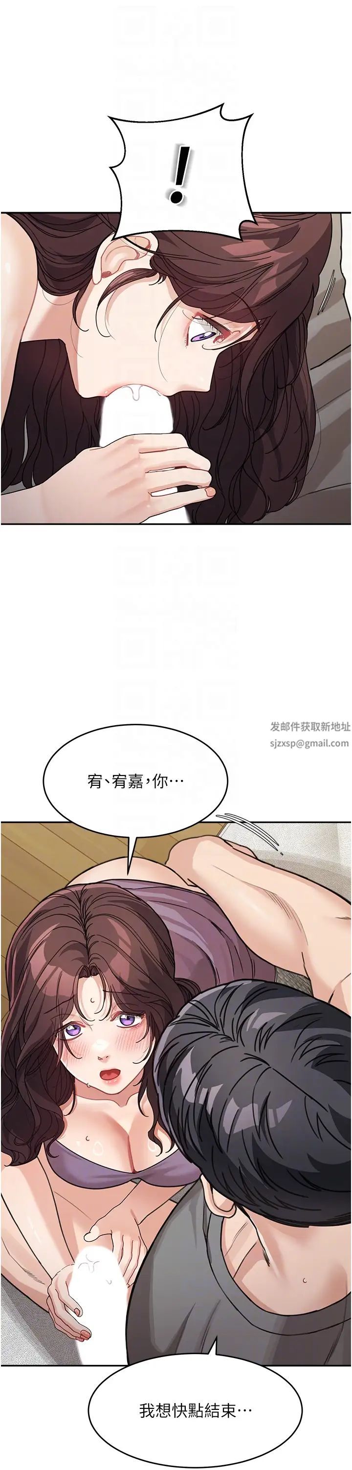 童颜继母第25话-令人忘却罪恶感的吹技