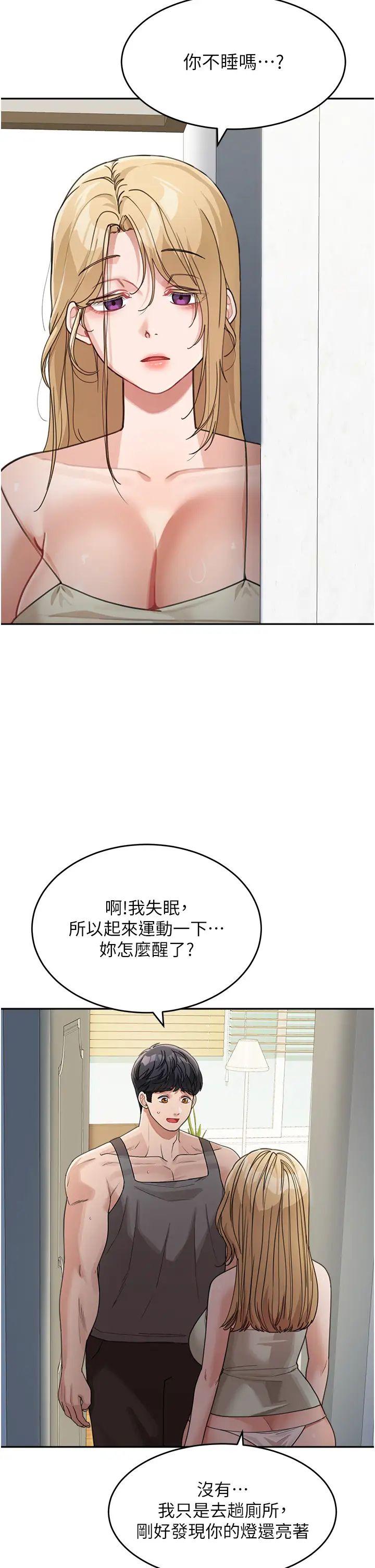 童颜继母第25话-令人忘却罪恶感的吹技