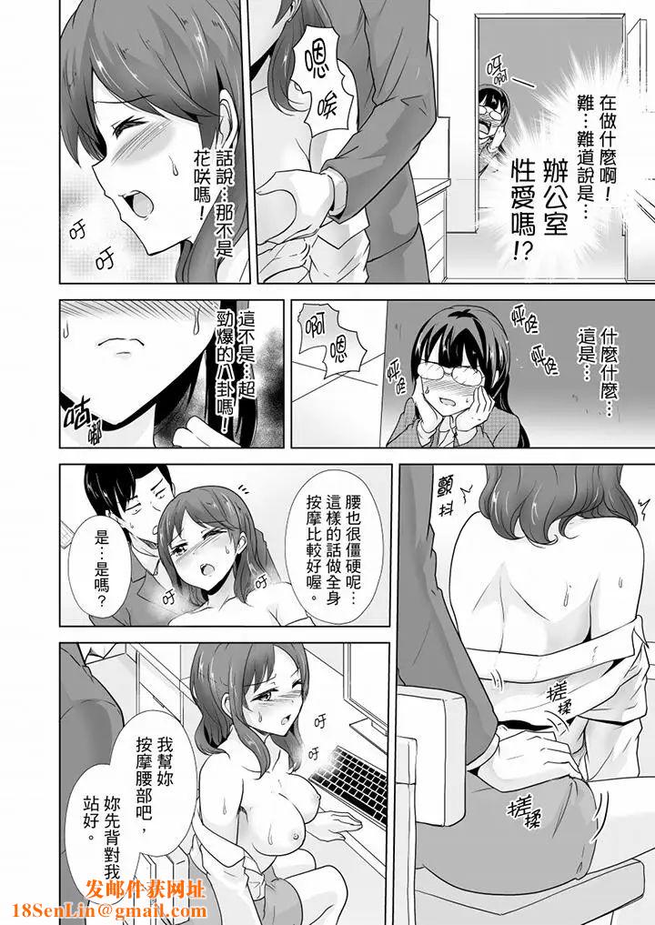 连深处的G点都刺激到！第14话