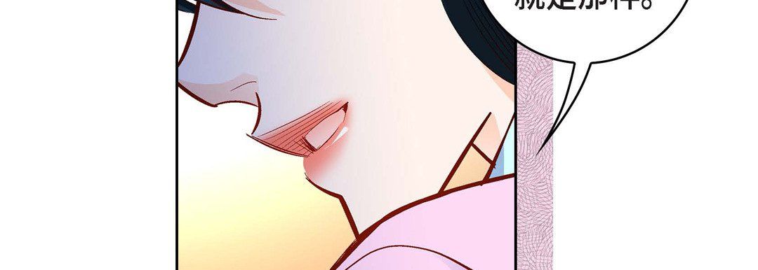 献给心臟第68话