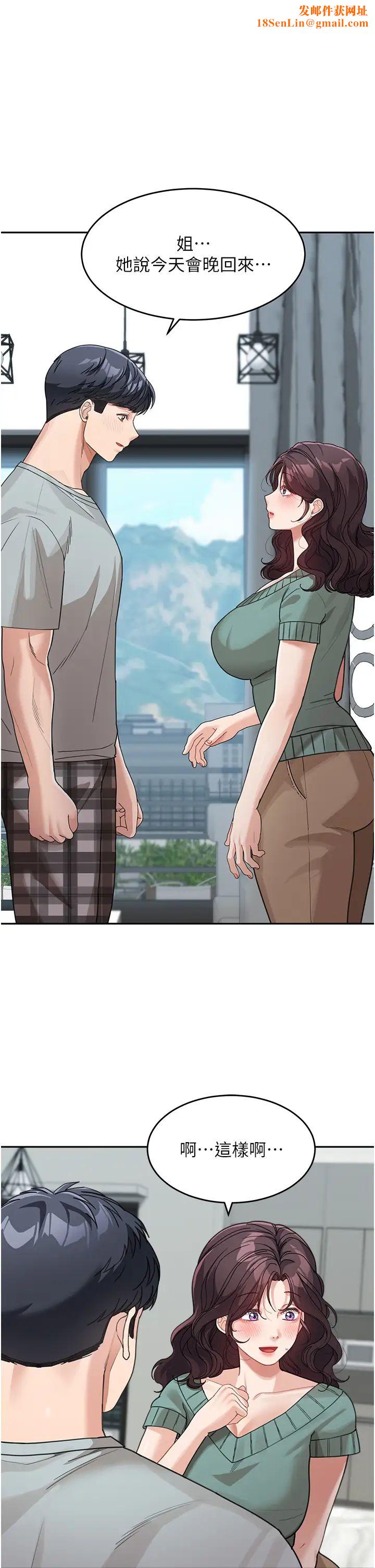 童颜继母第26话-发自内心想要你