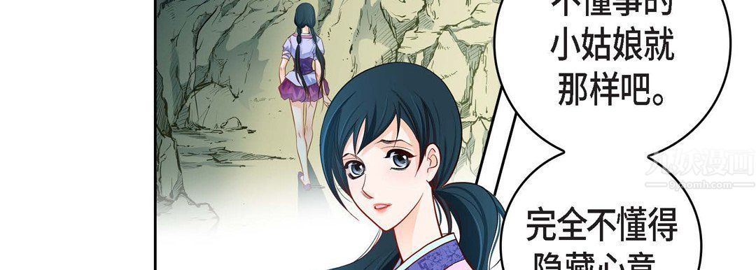 献给心臟第68话