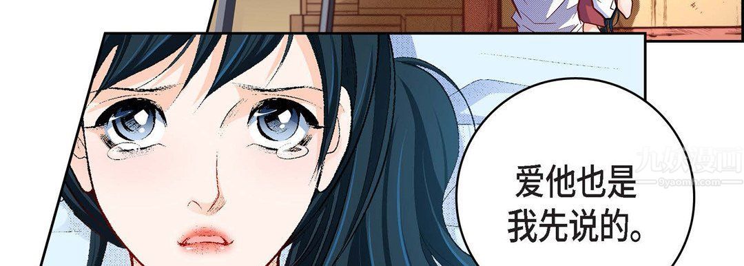 献给心臟第68话