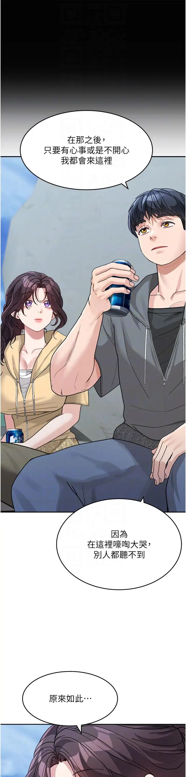 童颜继母第26话-发自内心想要你