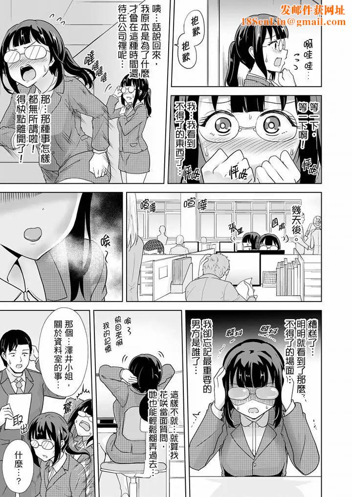 连深处的G点都刺激到!第15话