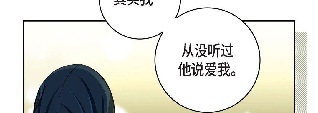 献给心臟第68话